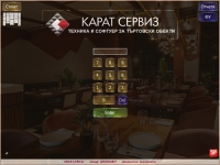 Търговски-софтуер ТИС КАРАТ Lite