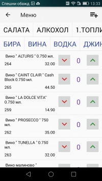 Мобилен за поръчки Карат R-POS Restaurant