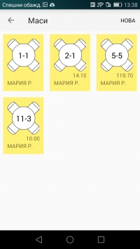 Мобилен за поръчки Карат R-POS Restaurant